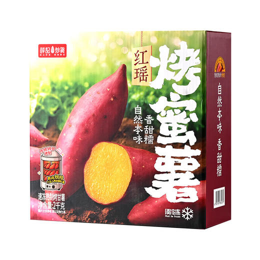 MM 山姆 薛记炒货 红瑶烤蜜暑 2kg 商品图0