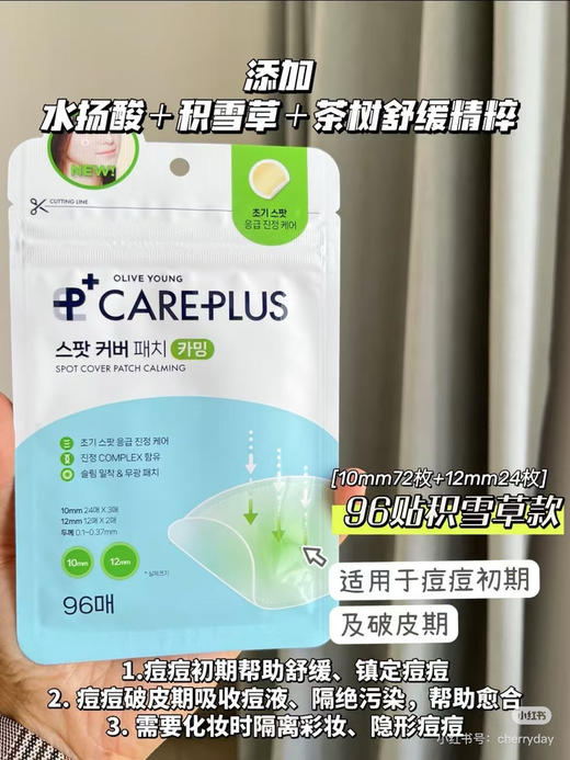 欧利芙洋痘痘贴 商品图1