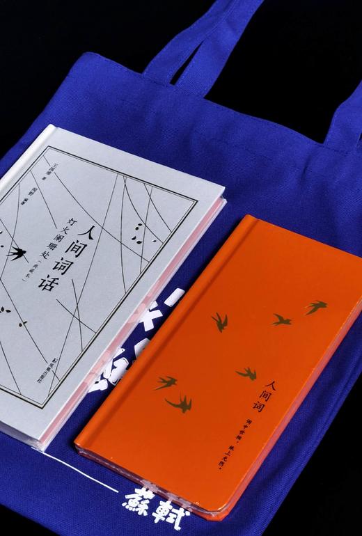 【特惠】《2026新春礼盒：人间词话》，礼盒装，附赠品，作者:王国维著，闻野编著，凤凰出版社，2025年12月一版一印，定价：398，售价：88。 商品图8