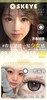 SKEYE 正品半年抛88/副98/2副128/3副158/4副188/5副,树莓松饼黄油松饼 商品缩略图0