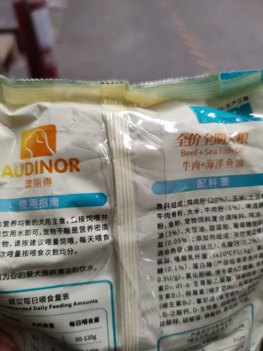 【破包处理】'雷米高澳丽得全价全期犬粮500g/袋 商品图3