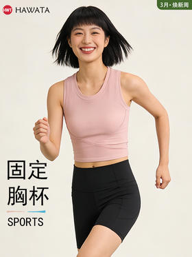 哈瓦塔罗纹短款速干背心 H360101