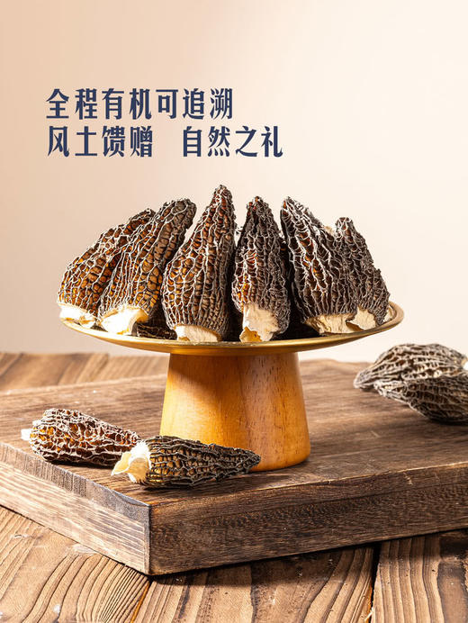 MM 山姆 Member's Mark 有机羊肚菌 60g 商品图3