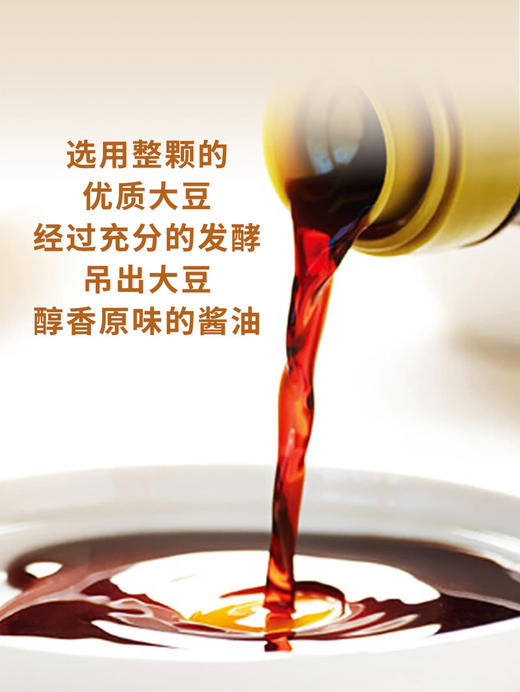 MM 山姆 万字（Kikkoman）特选丸大豆酱油 1L 商品图4