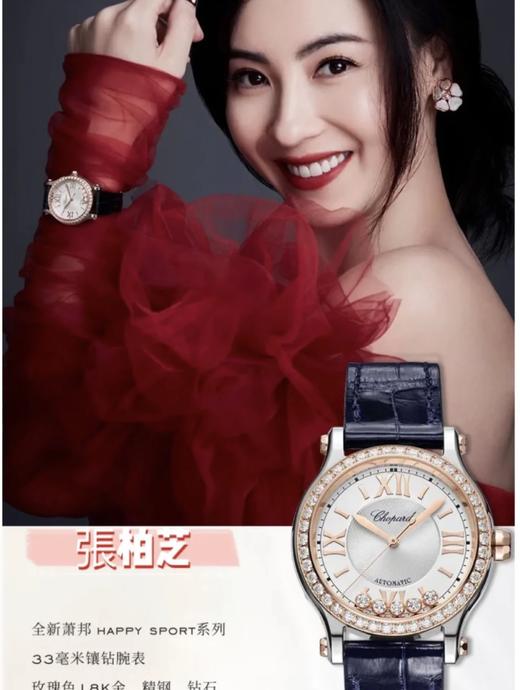 萧邦快乐5钻系列 腕表 独家定制2892机芯尺寸 30mm - 33mm 商品图10