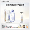 【口腔护理套装】全面清洁口腔 清新口气 口腔清新护理3件套(蓝莓味/香橙味)(牙膏+牙刷+漱口水) 商品缩略图0