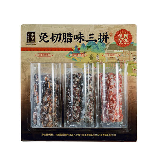 MM 山姆 唐人神 湘式腊味双拼 800g 商品图0