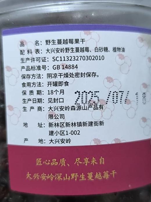 悦怡然野生蔓越莓干 商品图14
