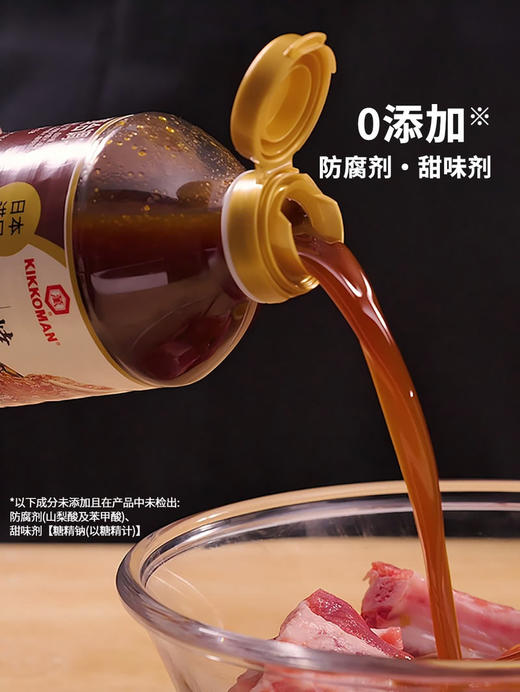 MM 山姆 万字（Kikkoman）日本进口 日式烧肉调位汁（液态复合调味料）1.23kg 商品图2