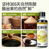 松鲜鲜鲜味醋自带鲜味的酿造好醋 商品缩略图2