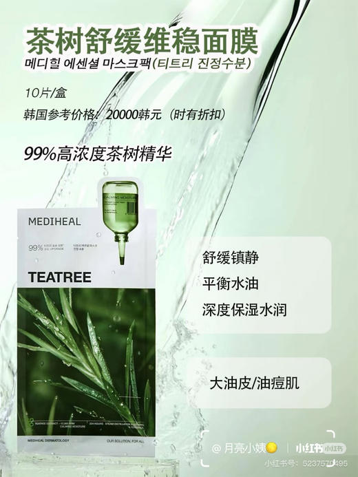 美迪惠尔新款面膜10p 商品图1