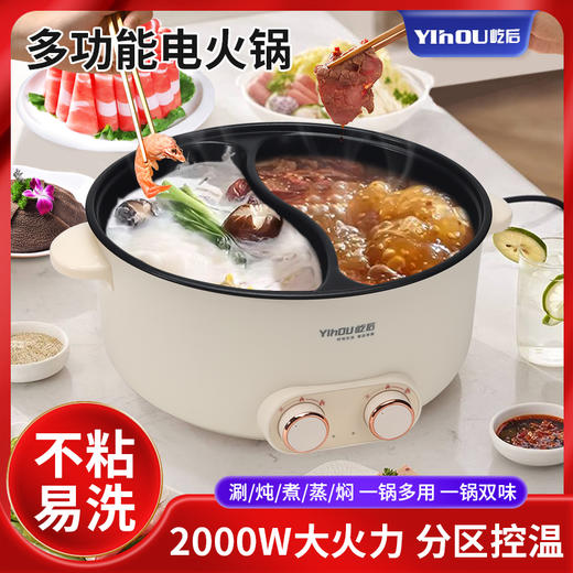 【自营】屹后 6L电火锅家用多功能一体式煮锅电煮锅  　QH-015 商品图1