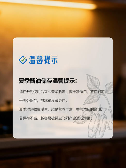MM 山姆 李锦记 特级薄盐头抽酿造酱油 1L*2 商品图6