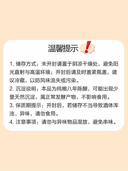 MM 山姆 老恒和 原酿料酒 1.9L 商品图7