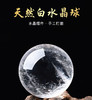 天语龙吟天然白水晶球摆件招财白色转运球乔迁搬家送礼客厅玄关家居摆 商品缩略图6