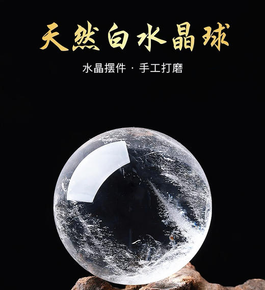 天语龙吟天然白水晶球摆件招财白色转运球乔迁搬家送礼客厅玄关家居摆 商品图6