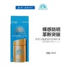 安热沙智感倍护防晒乳液SPF50+PA++++60ml【30174299】 商品缩略图0