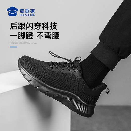 【远步者闪穿健步鞋】轻量缓震休闲鞋一脚蹬通勤网布鞋透气免系低帮鞋XJ615 商品图6