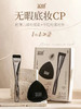荔树无暇底妆CP粉扑套刷 商品缩略图0