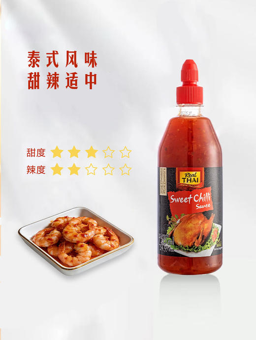 MM 山姆 丽尔泰 泰国进口 甜辣酱 720ml 商品图3