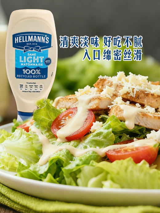 MM 山姆 好乐门 西班牙进口 淡味蛋黄酱方便装（复合调味料）754g 商品图3