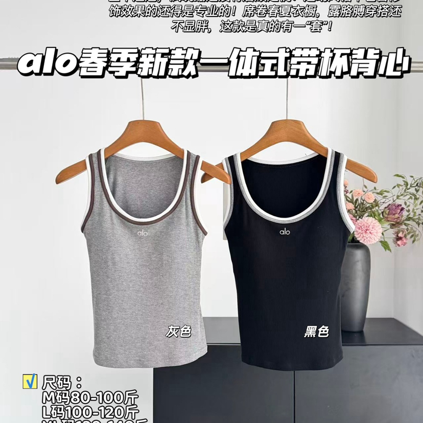 alo春季新款一体式带杯背心031114