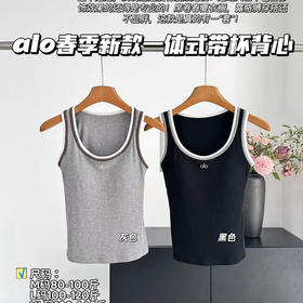 alo春季新款一体式带杯背心031114