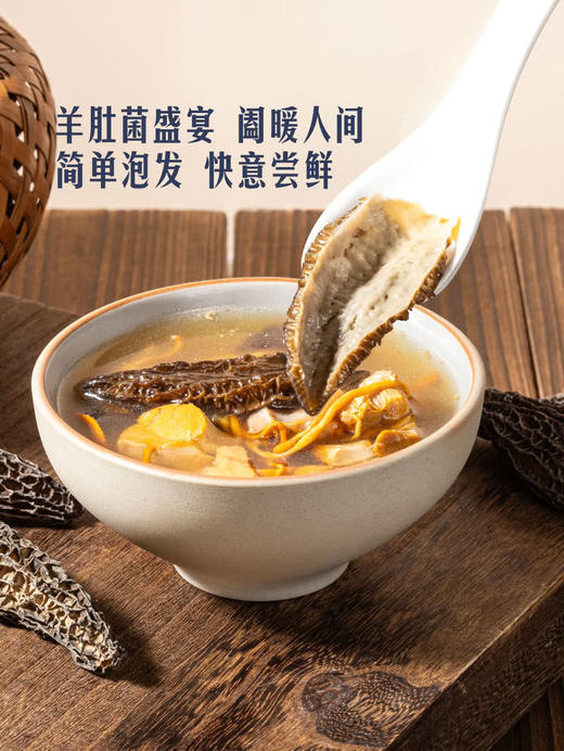 MM 山姆 Member's Mark 有机羊肚菌 60g 商品图4
