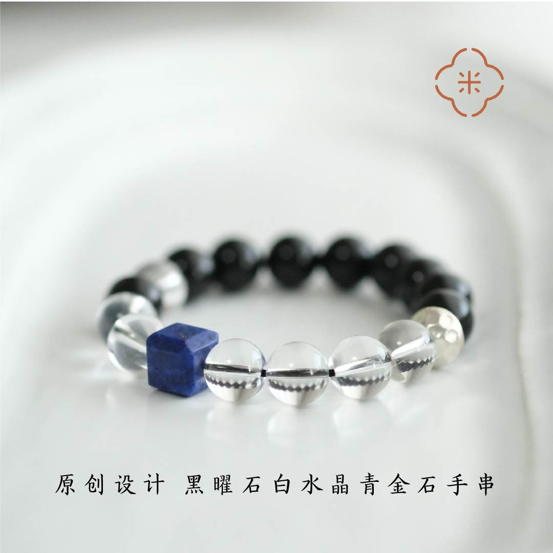 米马饰物 原创设计 黑曜石白水晶青金石手串 金水相生 生肖鼠推荐