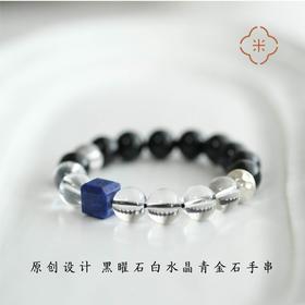 米马饰物 原创设计 黑曜石白水晶青金石手串 金水相生 生肖鼠推荐