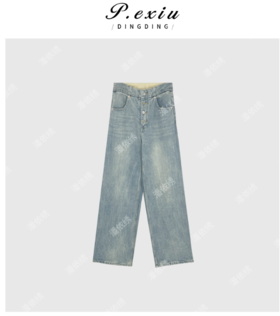 03-4潘依绣丁丁宠粉夏季新款排扣高腰垂感宽松设计感牛仔阔腿裤W57162