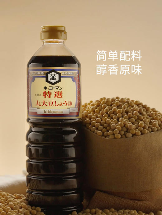 MM 山姆 万字（Kikkoman）特选丸大豆酱油 1L 商品图1
