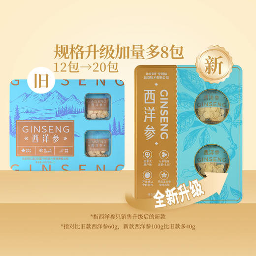 MM 山姆 TRTPRE 西洋参 100g 商品图2