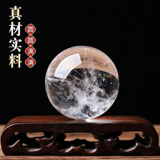 天语龙吟天然白水晶球摆件招财白色转运球乔迁搬家送礼客厅玄关家居摆 商品图2