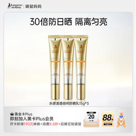 【养肤防晒】夏季防晒隔离2合一 轻盈水润 日常通勤防晒 焕亮清透防晒隔离霜15g