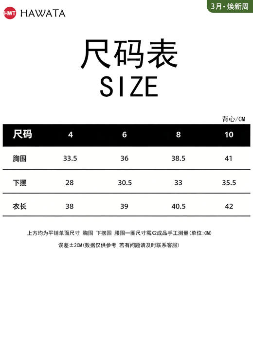 哈瓦塔罗纹短款速干背心 H360101 商品图4