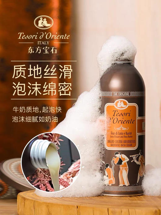 东方宝石沐浴露 商品图0