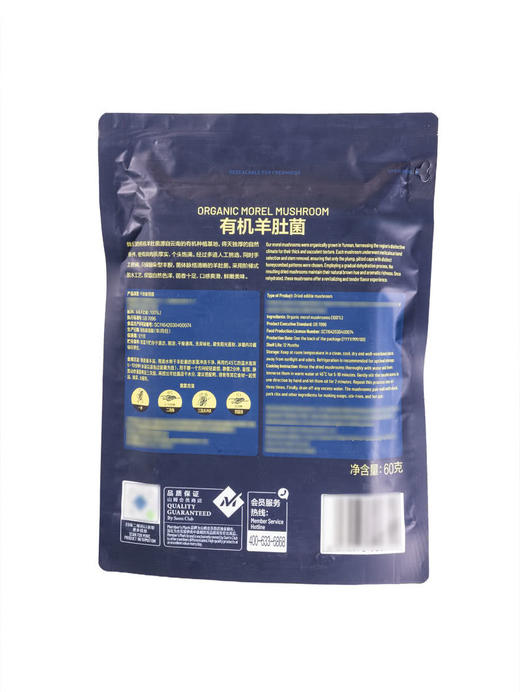 MM 山姆 Member's Mark 有机羊肚菌 60g 商品图5