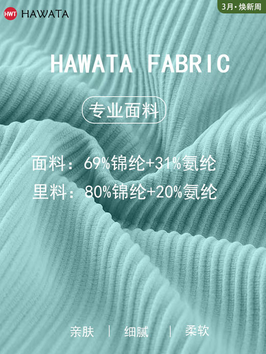 哈瓦塔罗纹短款速干背心 H360101 商品图3