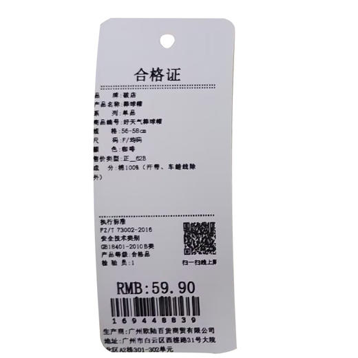 时尚好天气棒球帽-纪念日百货门店同款169448821 商品图5