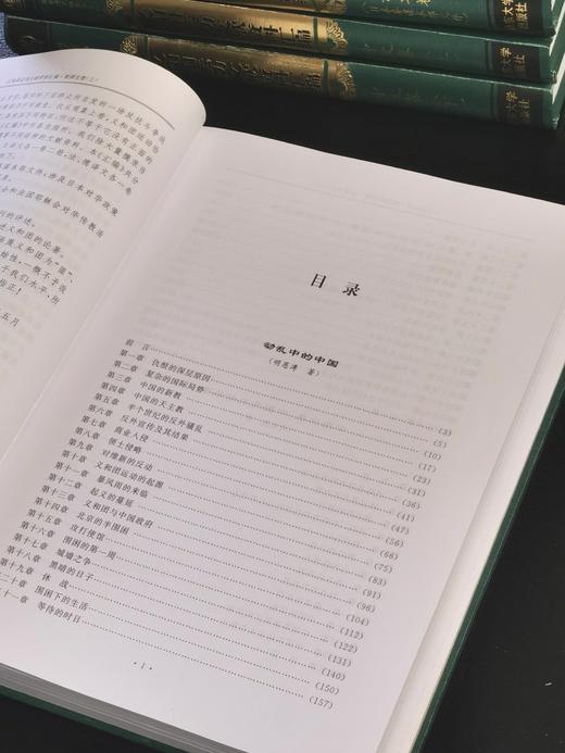 【特惠】《义和团运动文献资料汇编》，精装，16开，全8册，路遥主编，山东大学出版社2011年一版一印，5300面，定价1380，售价458元 商品图3