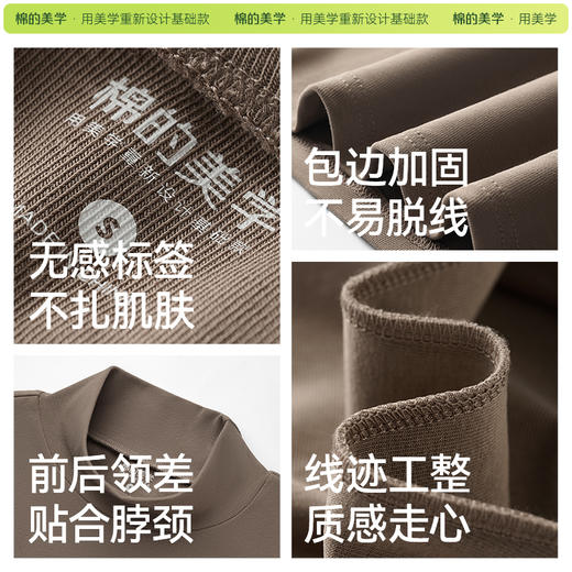 「棉的美学」白色高领打底衫女内搭洋气早秋修身显瘦长袖薄款上衣 商品图4