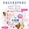 樱恋小仙裤安全裤卫生巾L-XL码7片装（90～150斤） 商品缩略图2