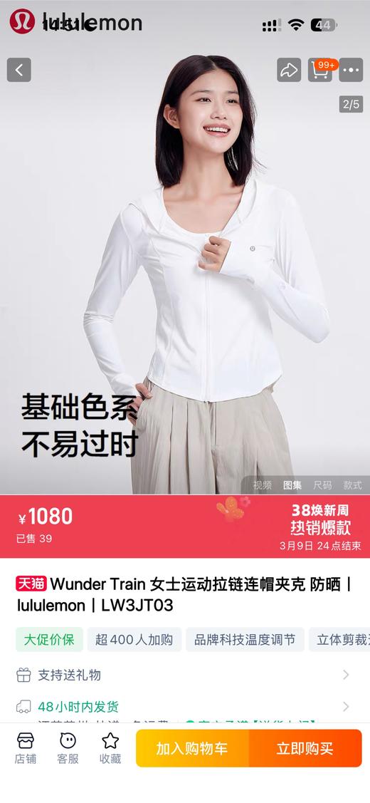 lulu2026新款女士瑜伽原纱冰丝防晒衣，户外防紫外线空调开衫！ 商品图0
