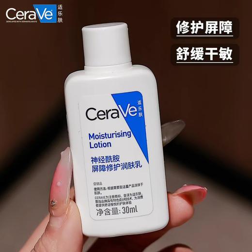 适乐肤c霜c乳 商品图2