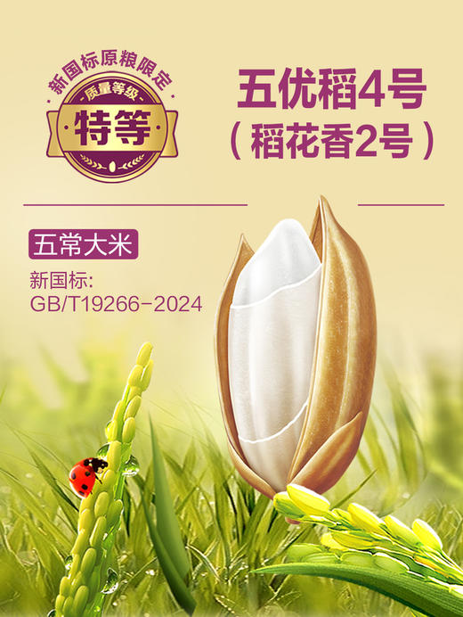 MM 山姆 福临门 自然香五常大米 10kg（5kg*2） 商品图3