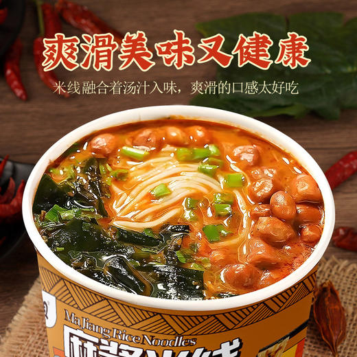 麻酱米线冲泡型过桥米线懒人速食夜宵酸辣粉桶装麻辣烫夜宵美食 商品图3