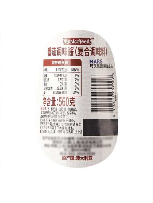 MM 山姆 Masterfoods澳大利亚进口 番茄调味酱 560g*2 商品图5