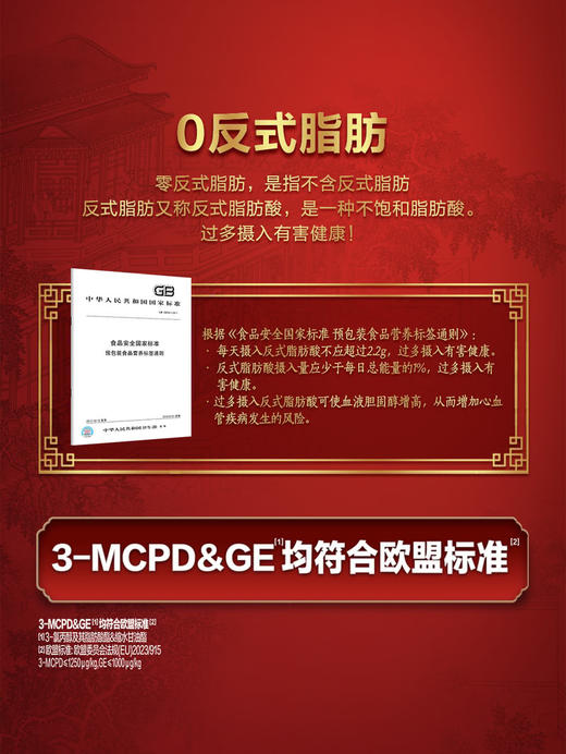 MM 山姆 金龙鱼 外婆乡小榨零反土榨风味菜籽油 6L 商品图2