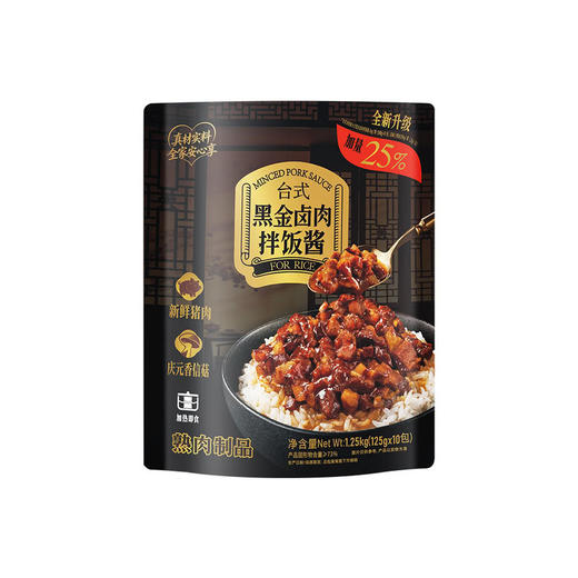 MM 山姆 美食妙厨 台式黑金卤肉拌饭酱 125g*10包 商品图0